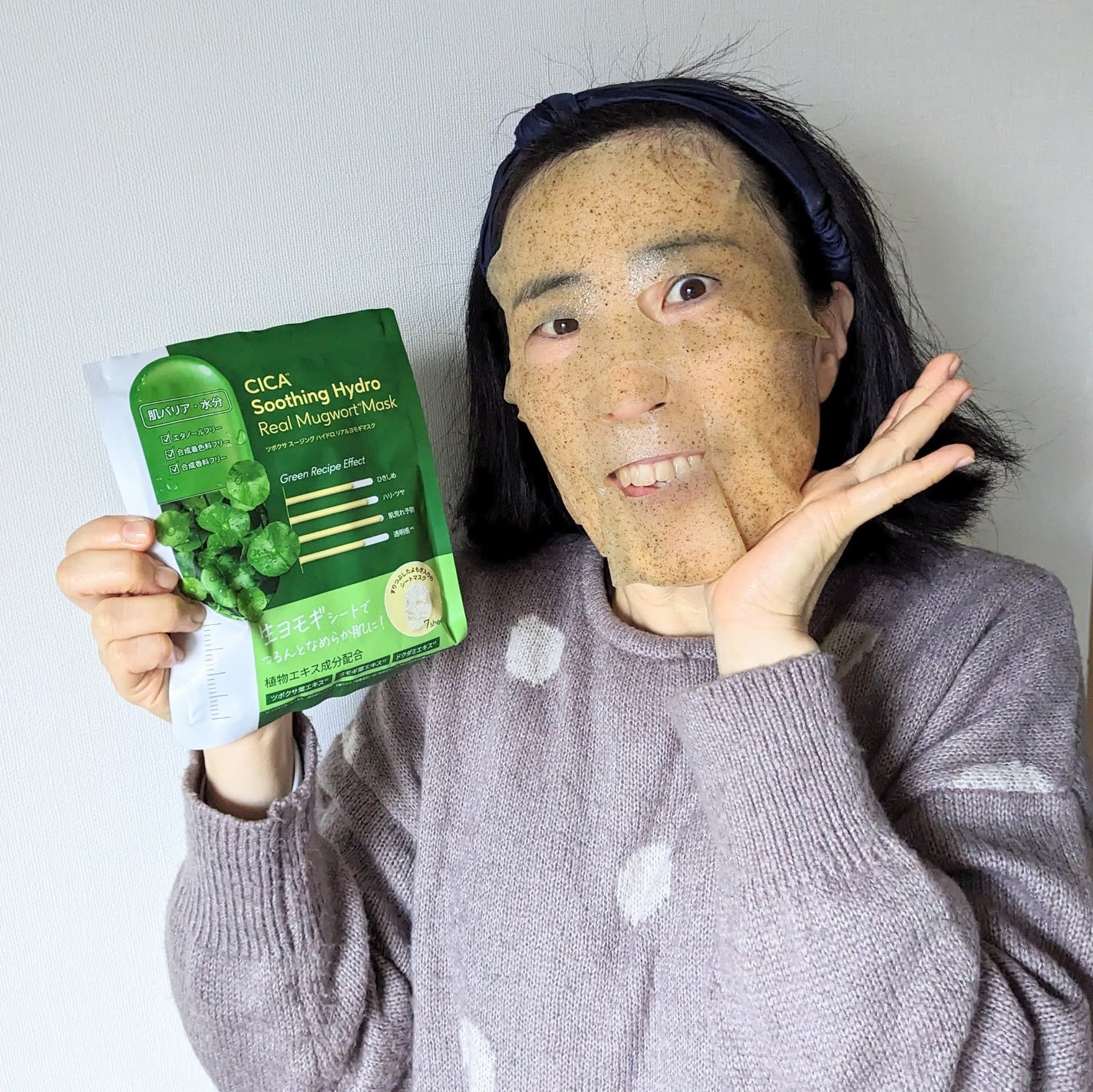 ツボクサスージングハイドロヨモギマスク/LIALUSTER/シートマスク・パックを使ったクチコミ(1枚目)