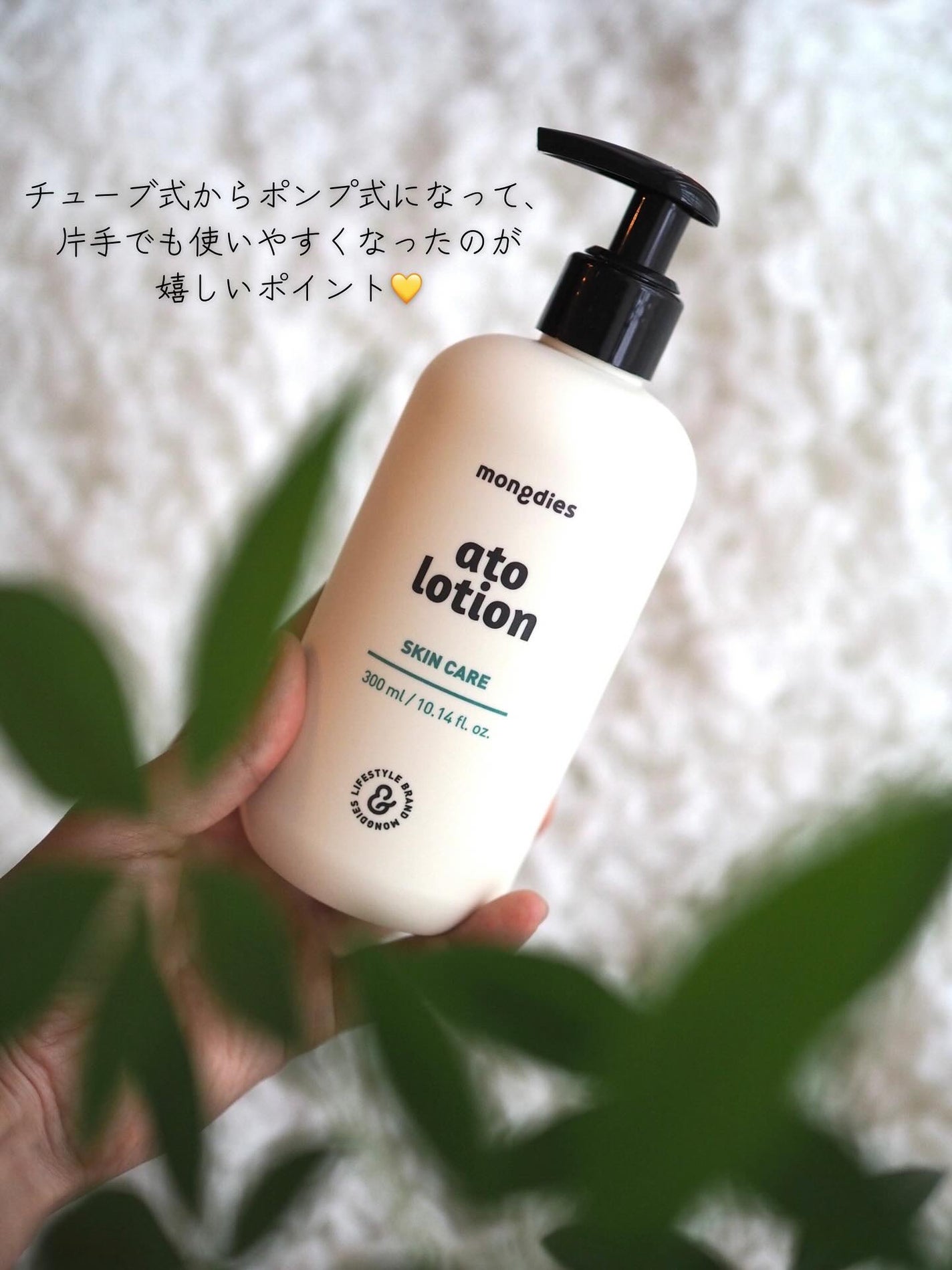 ベビー・アトローション/モンディエス/化粧水を使ったクチコミ(4枚目)