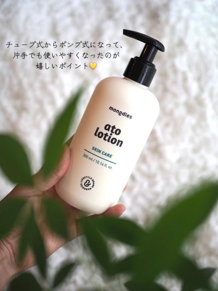 ベビー・アトローション/モンディエス/化粧水を使ったクチコミ(4枚目)