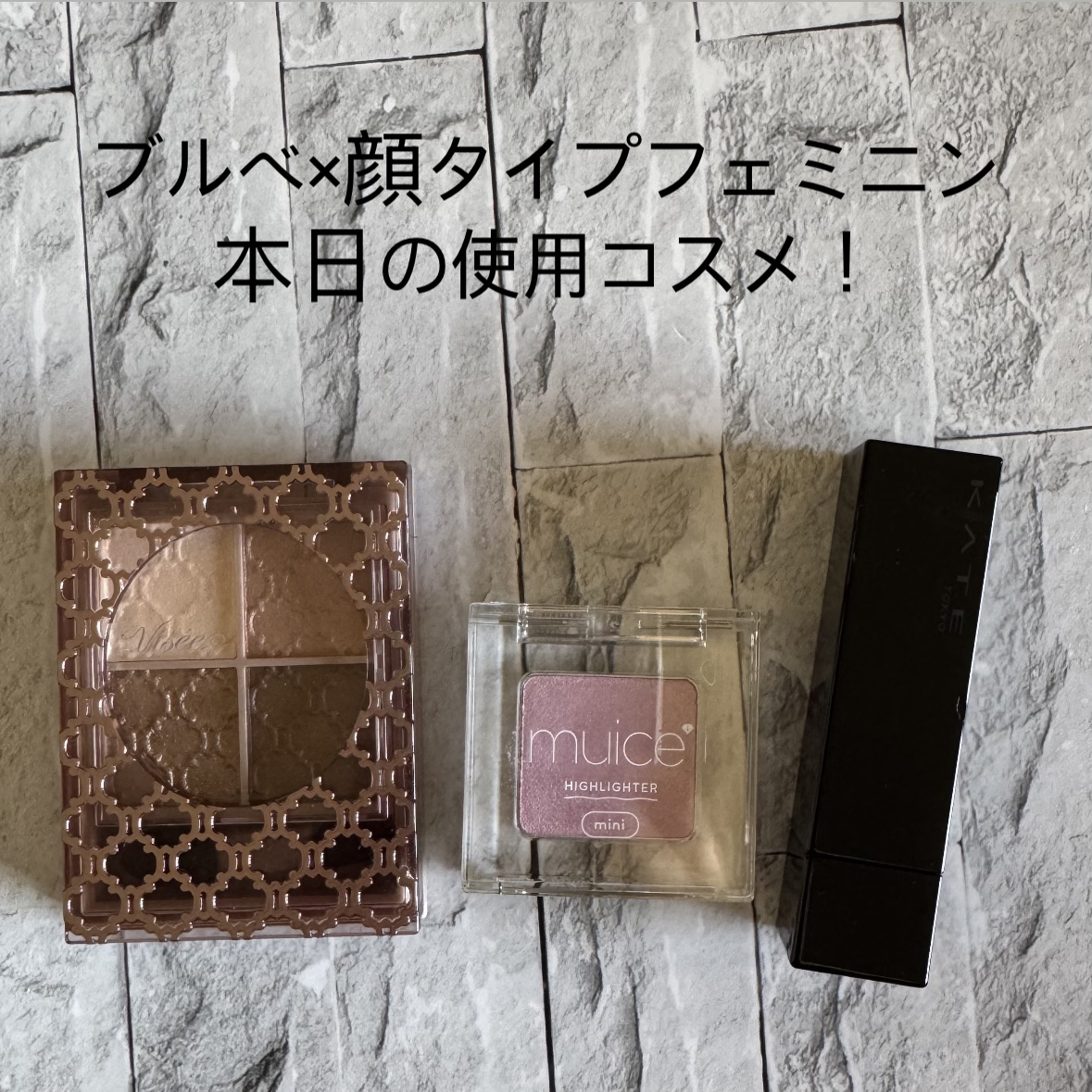 グロッシーリッチ アイズ N/Visée/アイシャドウパレットを使ったクチコミ（1枚目）