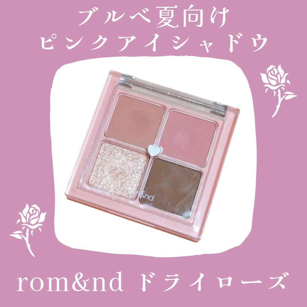 ベターザンアイズ/rom&amp;nd/アイシャドウパレットを使ったクチコミ（1枚目）