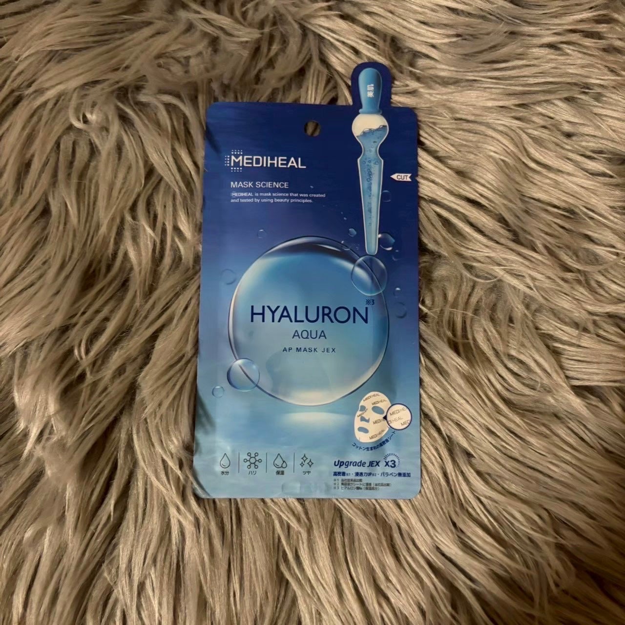 ヒアルロンアクアアンプルマスクJEX/MEDIHEAL/シートマスク・パックを使ったクチコミ(1枚目)