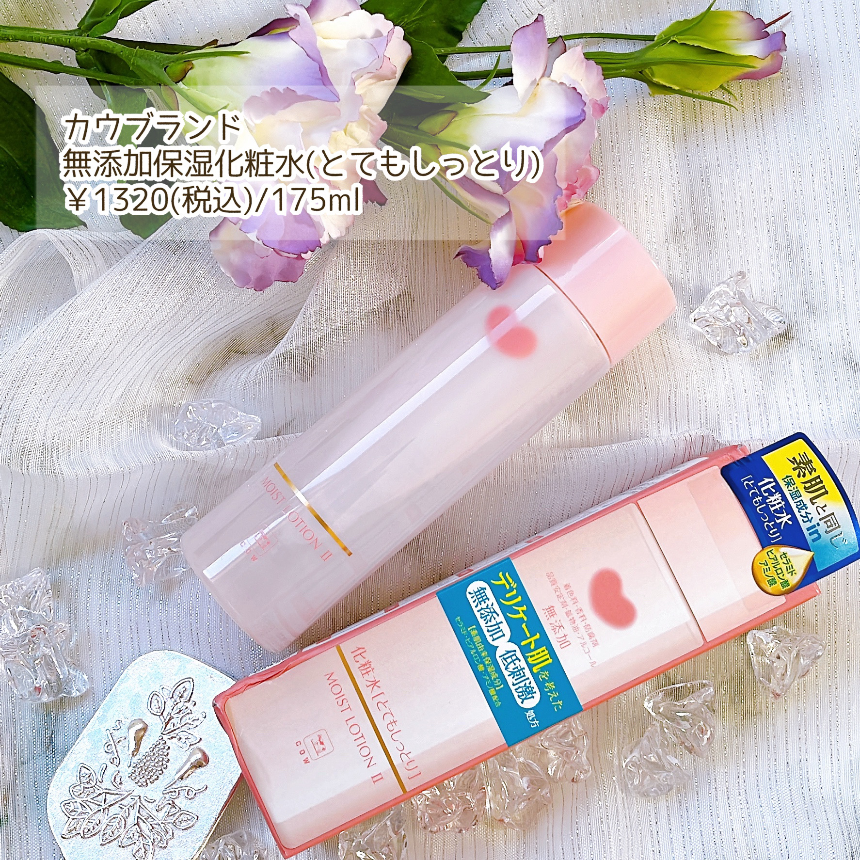 保湿乳液/カウブランド無添加/乳液を使ったクチコミ（3枚目）