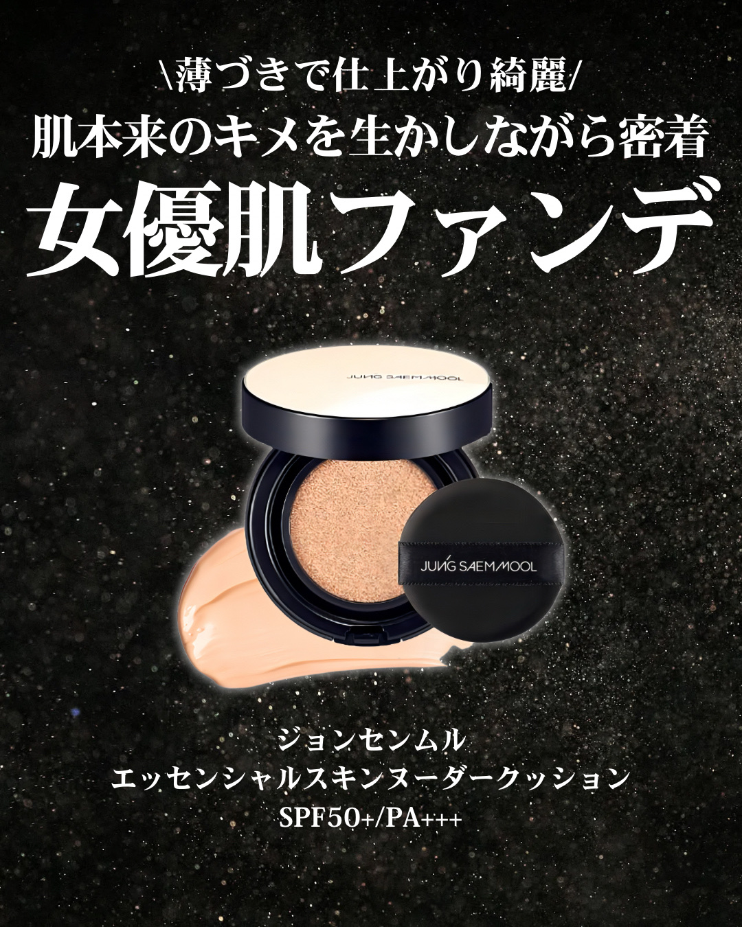 エッセンシャル スキン ヌーダー クッション/JUNG SAEM MOOL/クッションファンデーションを使ったクチコミ（2枚目）