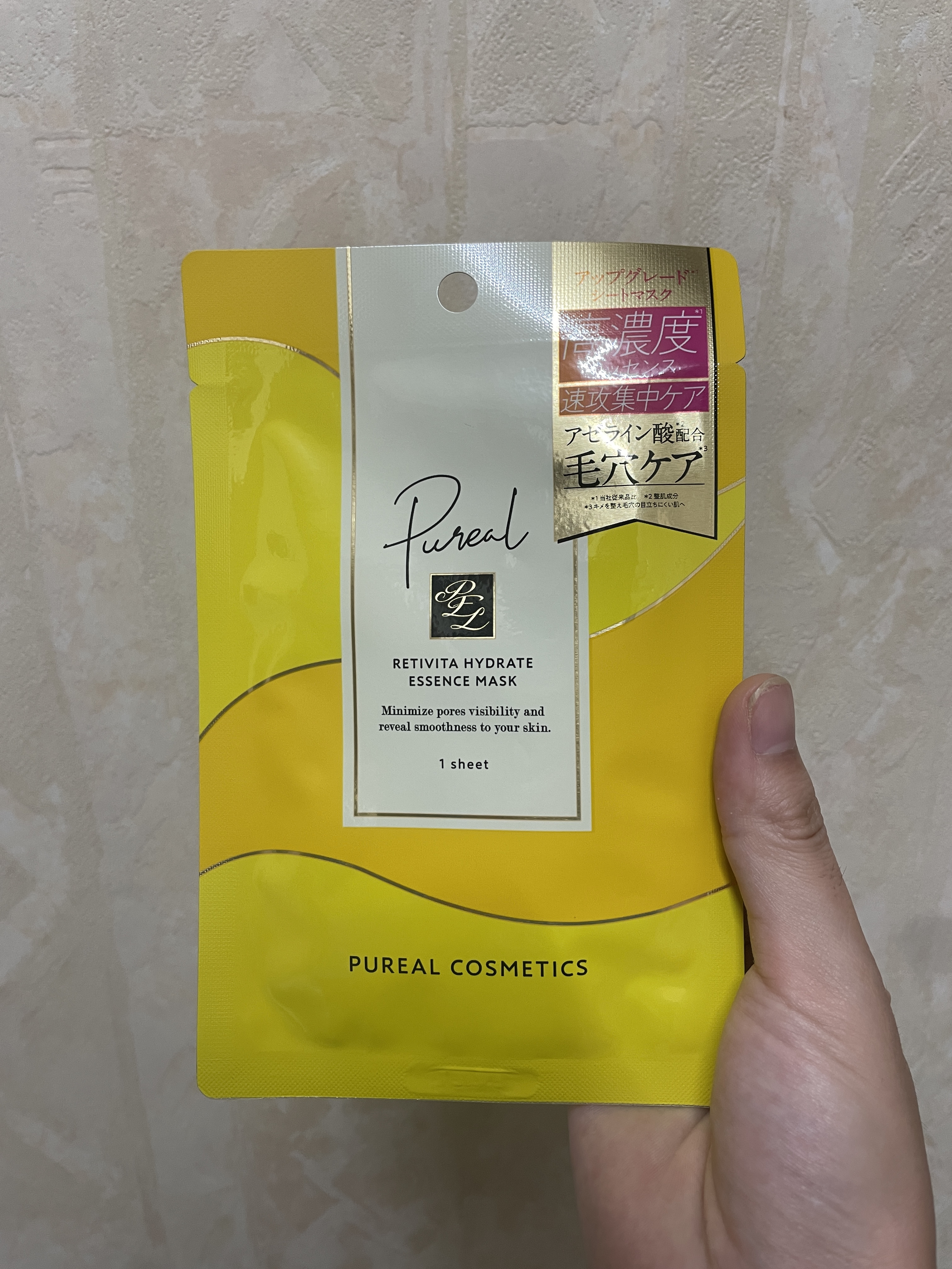 クリアエッセンスマスク/ピュレア/シートマスク・パックを使ったクチコミ（2枚目）