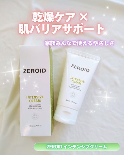 インテンシブクリーム/ZEROID/フェイスクリームを使ったクチコミ(1枚目)