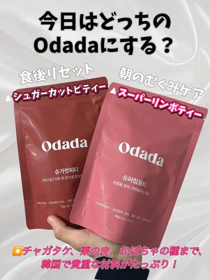 スーパーリンポティー/ODADA/その他ドリンクを使ったクチコミ(1枚目)
