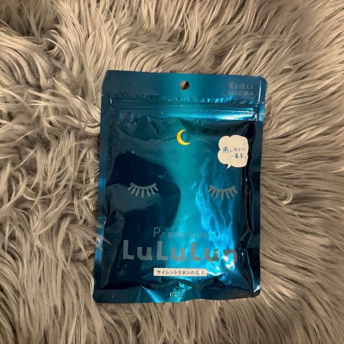 プレミアムルルルン おやすみ(サイレントリネンの香り)/ルルルン/シートマスク・パックを使ったクチコミ(1枚目)