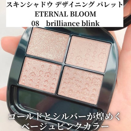 エターナル ブルーム コレクション/DECORTÉ/メイクアップキットを使ったクチコミ(4枚目)