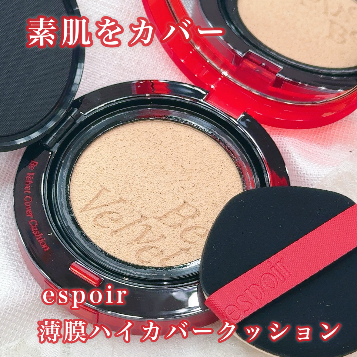 ビーベルベットカバークッション/espoir/クッションファンデーションを使ったクチコミ（1枚目）