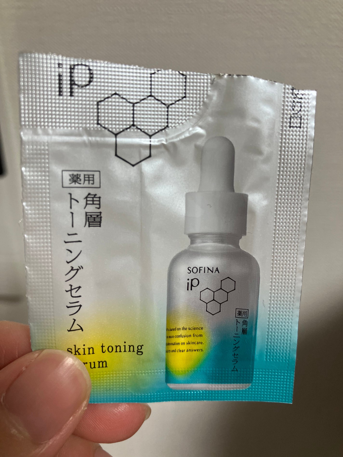 ソフィーナ iP ベースケア セラム<土台美容液>/SOFINA iP/美容液を使ったクチコミ(1枚目)