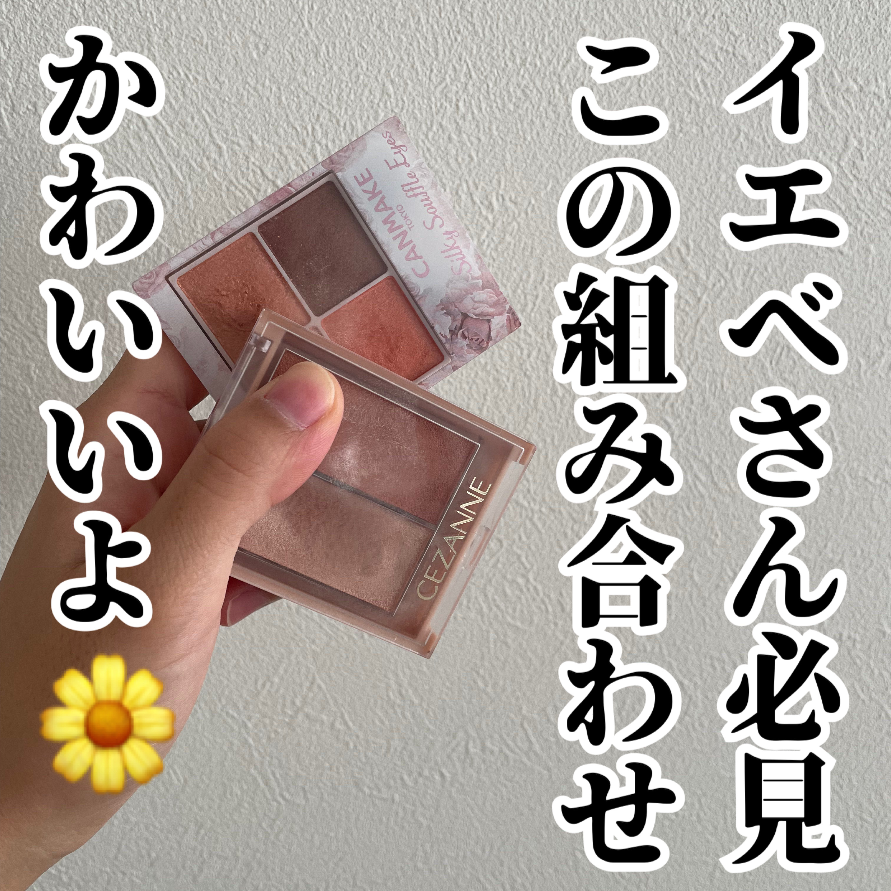 フェイスグロウカラー/CEZANNE/クリームハイライトを使ったクチコミ（1枚目）