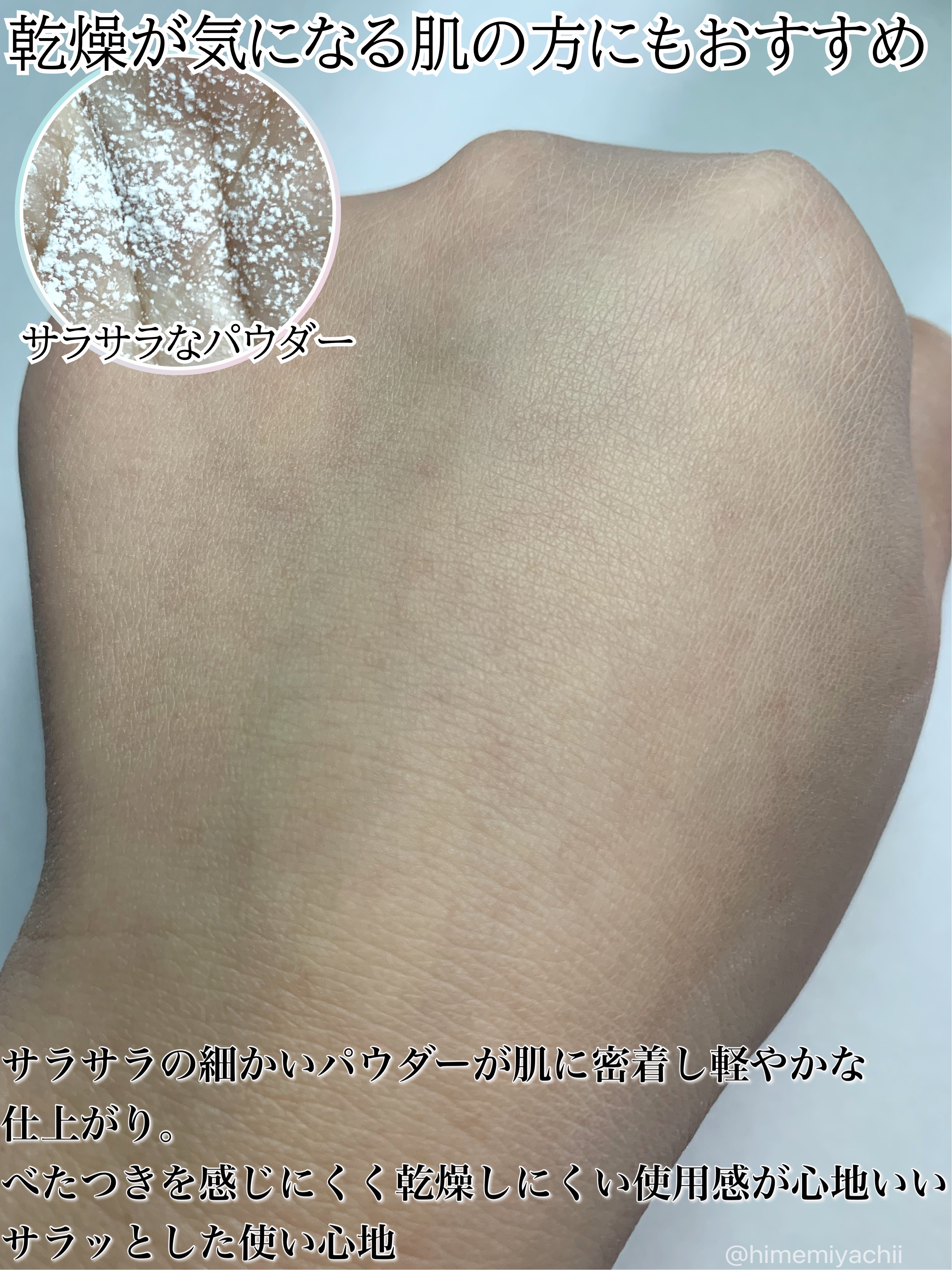 トランスルーセントセットエッセンシャルパウダー/TFIT/ルースパウダーを使ったクチコミ（3枚目）