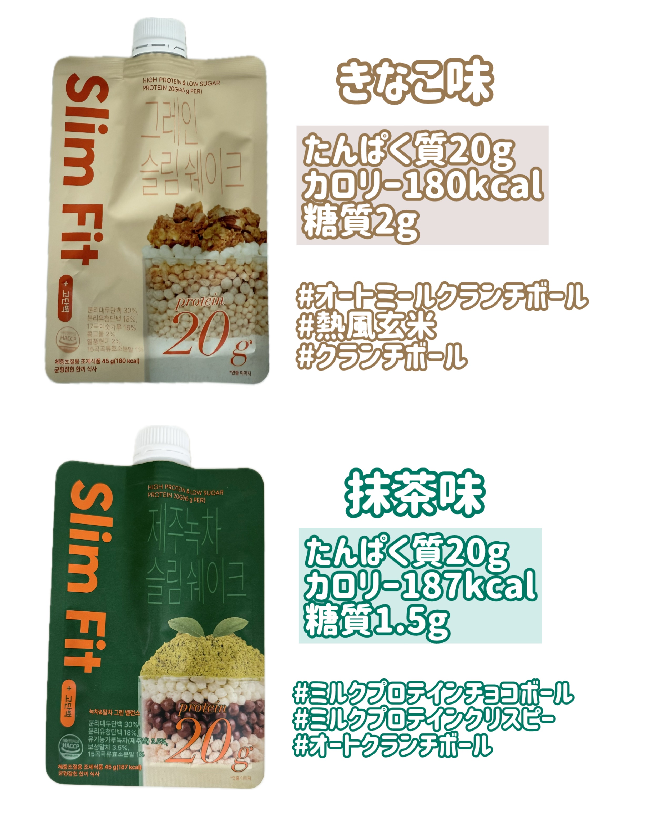 スリムフィット/EXTREME/その他プロテインを使ったクチコミ（2枚目）