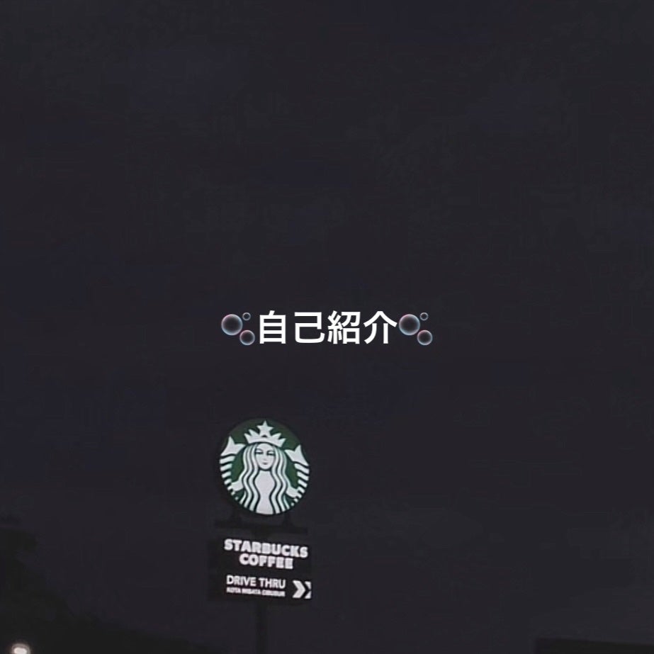 amu. on LIPS 「見てくれてる人、はじめまして✋初投稿なので、自己紹介と、垢抜け..」(1枚目)