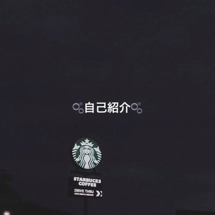 amu. on LIPS 「見てくれてる人、はじめまして✋初投稿なので、自己紹介と、垢抜け..」(1枚目)