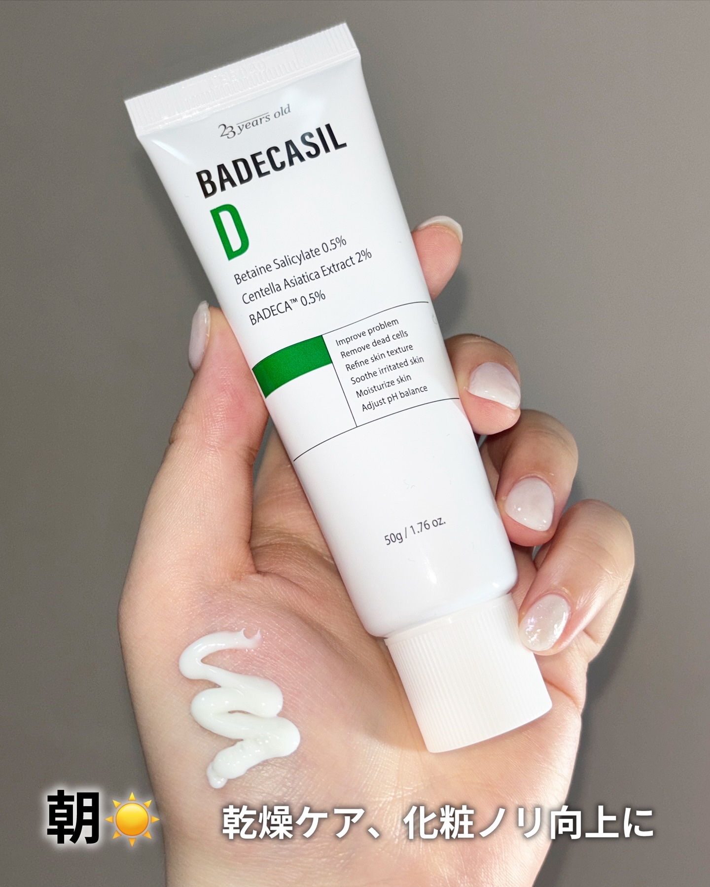 バデカシルDクリーム/23years old/フェイスクリームを使ったクチコミ（3枚目）