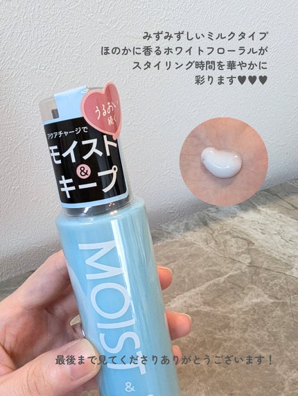 リノン モイストヘアミルク/Linon/ヘアオイルを使ったクチコミ(5枚目)