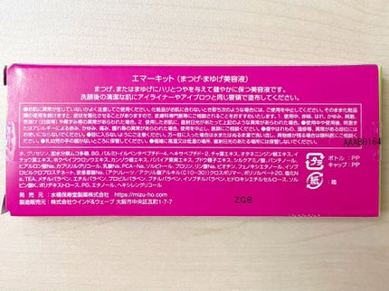 EMAKED(エマーキット)/水橋保寿堂製薬/まつげ美容液を使ったクチコミ(3枚目)