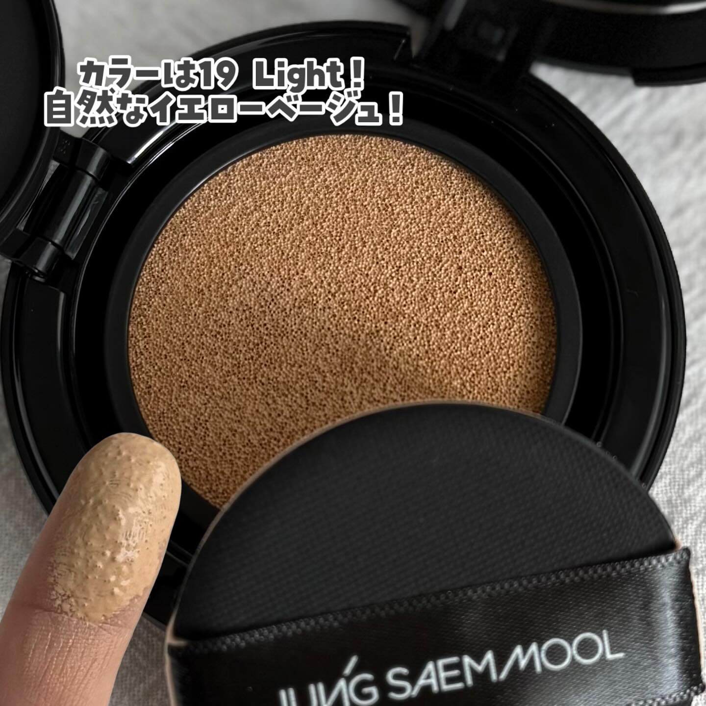 エッセンシャル スキン ヌーダー クッション/JUNG SAEM MOOL/クッションファンデーションを使ったクチコミ（2枚目）