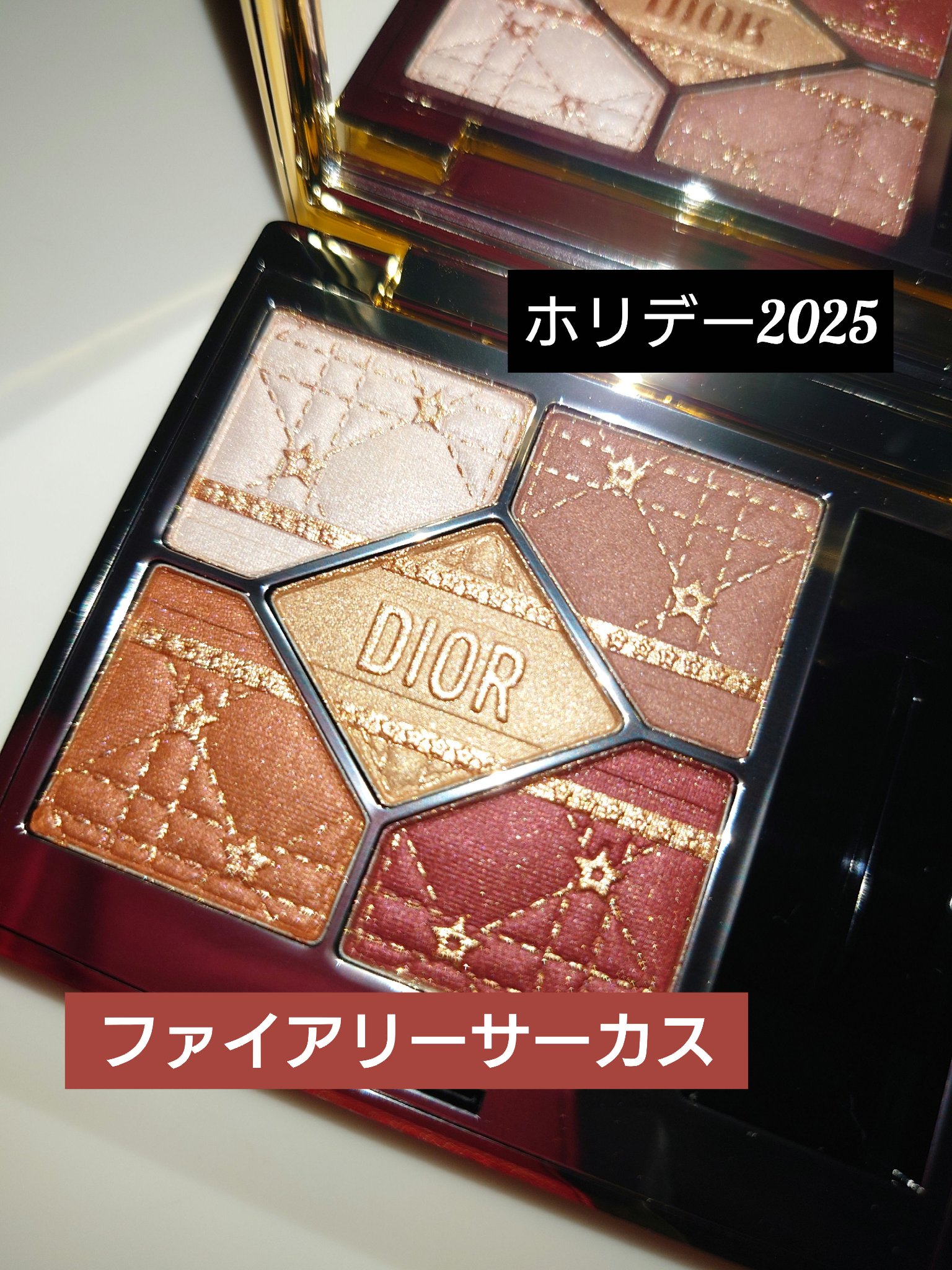 ディオールショウ サンク クルール（ホリデーコレクション 2025 限定品）/Dior/アイシャドウを使ったクチコミ（1枚目）