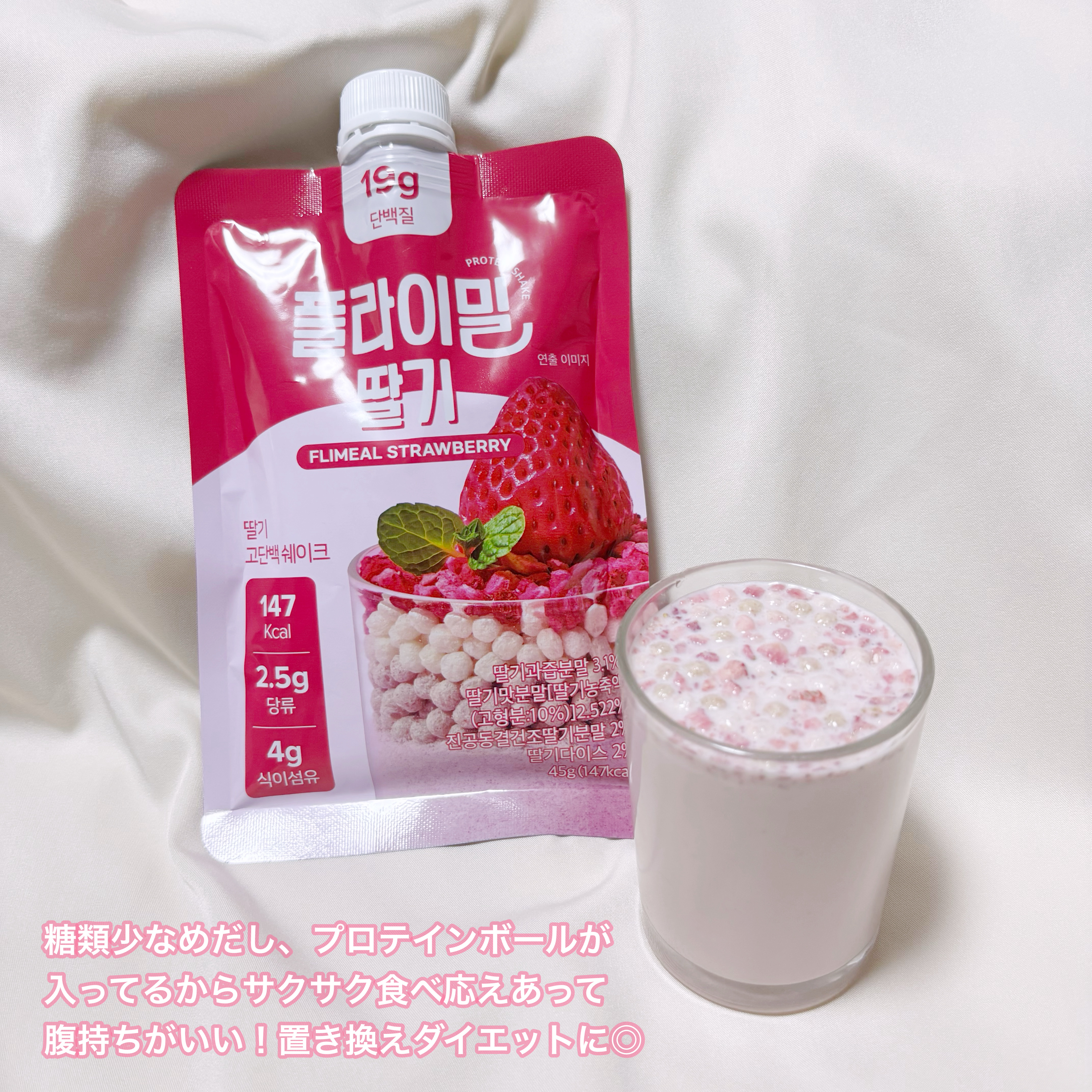 FLIMEAL プロテインシェイク/FLIMEAL/その他プロテインを使ったクチコミ（3枚目）