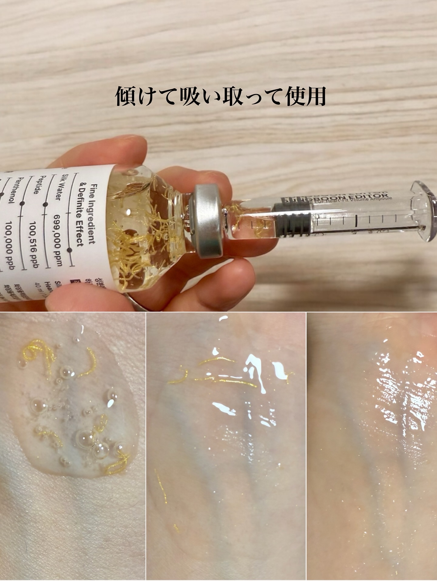 シルクペプチドインテンシブリフティングアンプル/SUNGBOON EDITOR（成分エディター）/美容液を使ったクチコミ（3枚目）