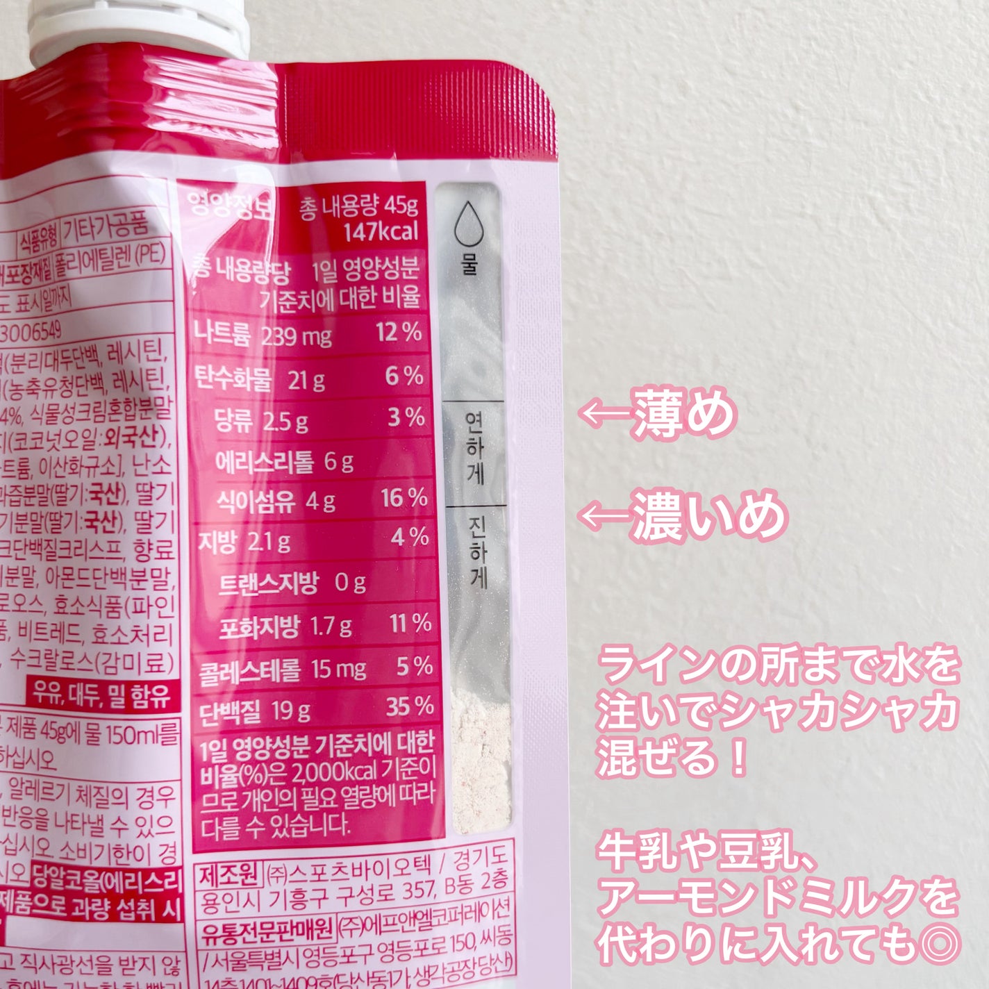 FLIMEAL プロテインシェイク/FLIMEAL/その他プロテインを使ったクチコミ(2枚目)