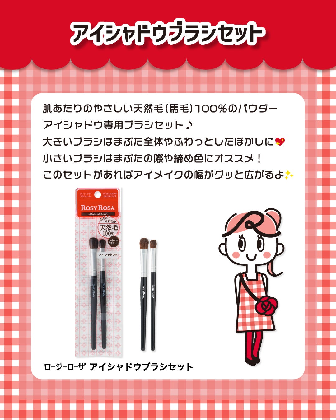 アイシャドウブラシセット/ロージーローザ/メイクブラシを使ったクチコミ(4枚目)
