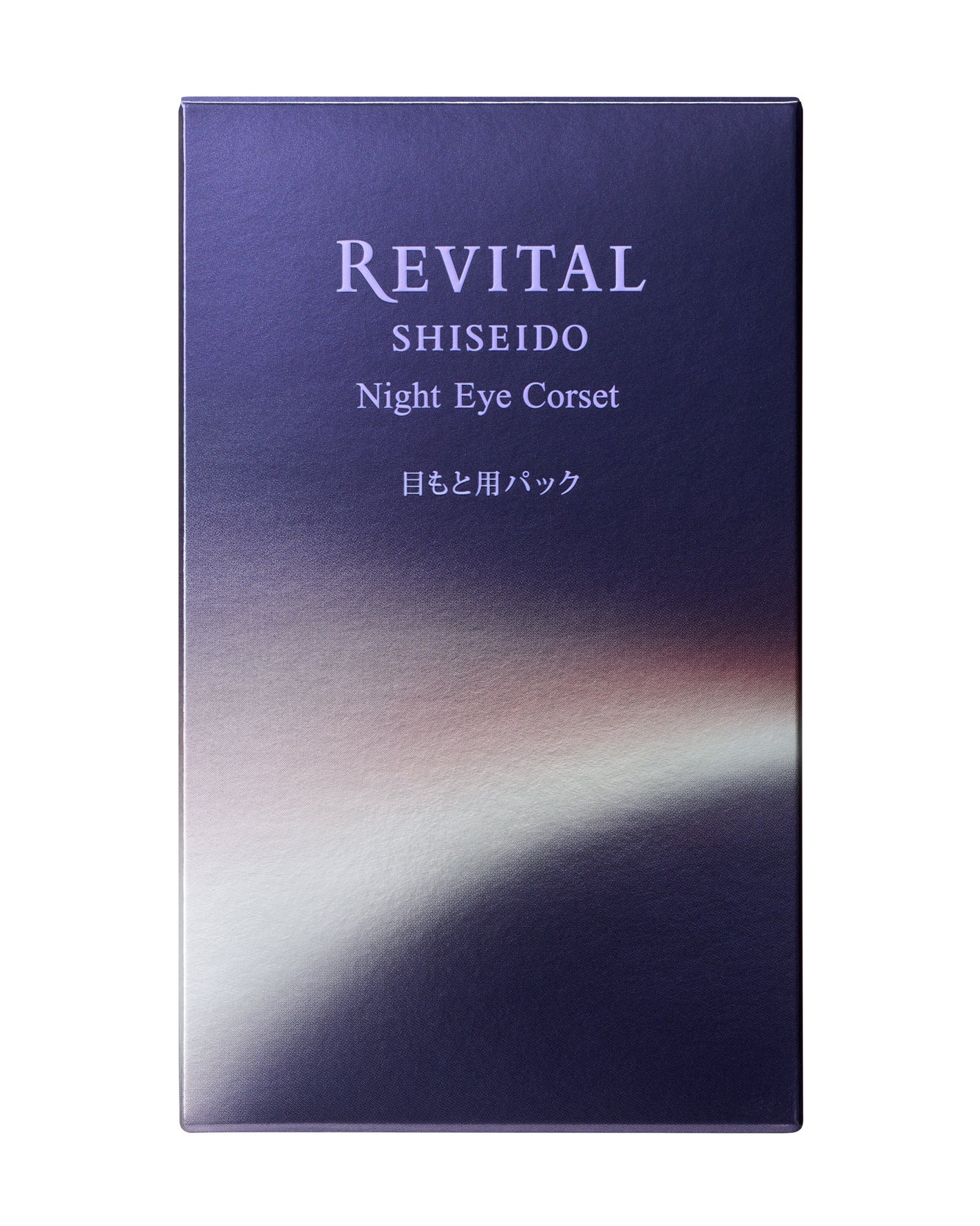 リバイタル ナイトアイコルセット リバイタル