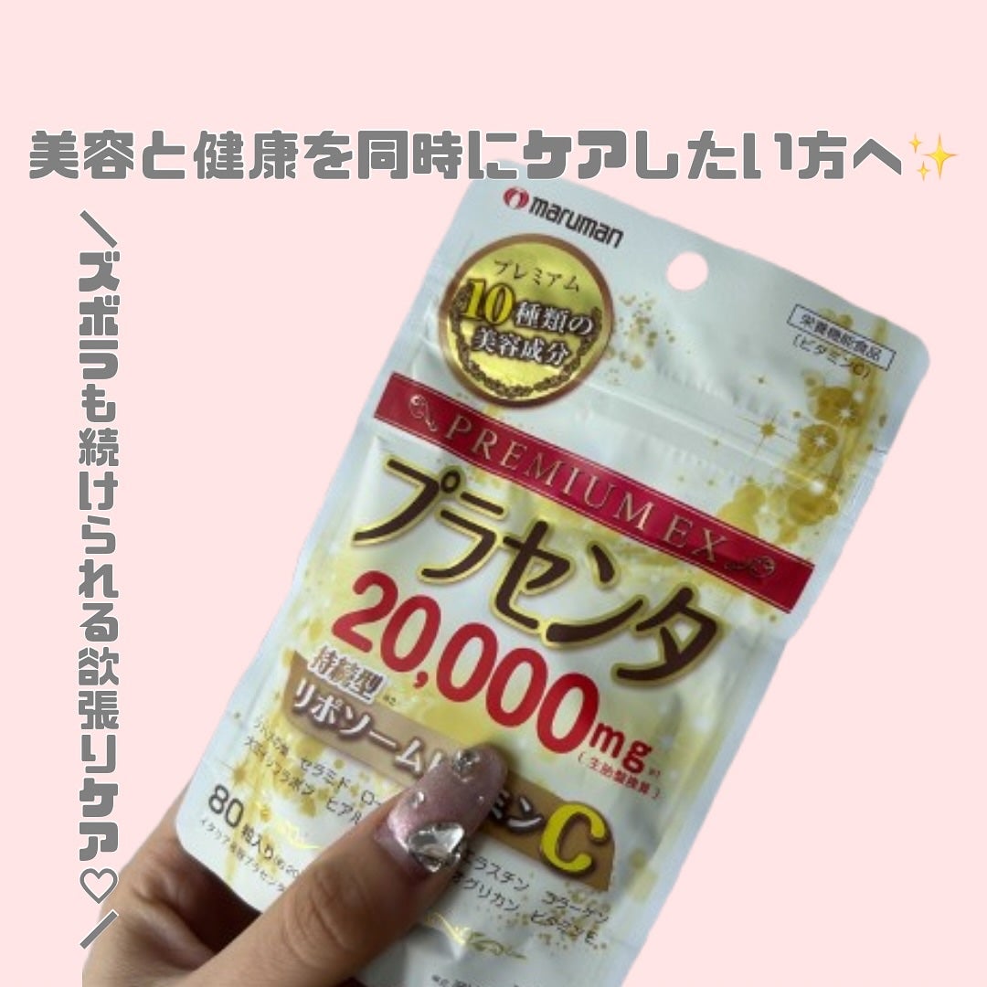 さしみ@フォロバ🤍 on LIPS 「\ズボラも続けられてる♡/美容と健康を同時にケアしたい方へ✨️..」(1枚目)