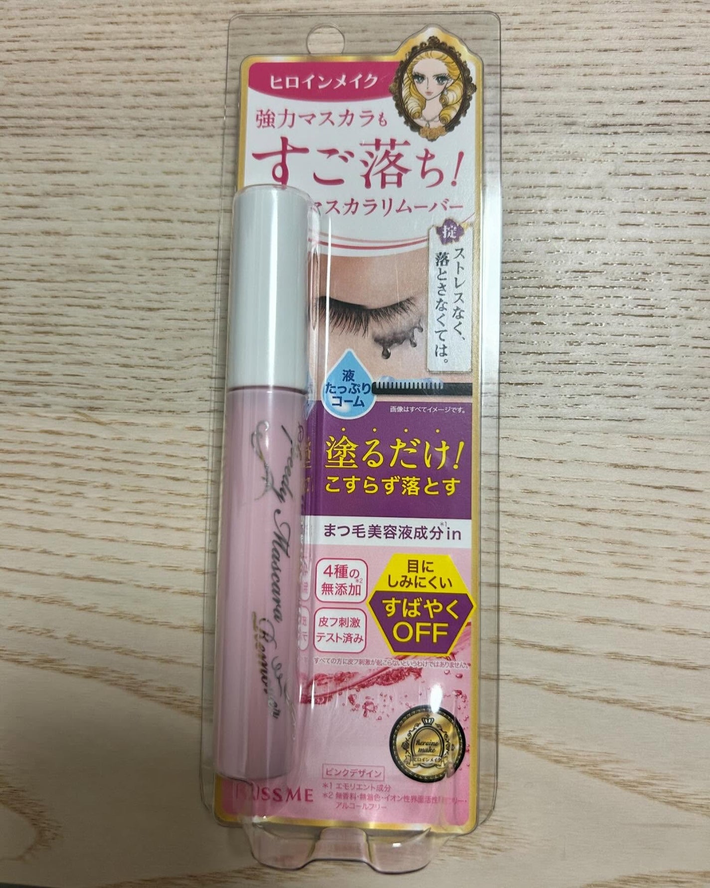 ポイントメイクオフN/LUNASOL/ポイントメイクリムーバーを使ったクチコミ(7枚目)