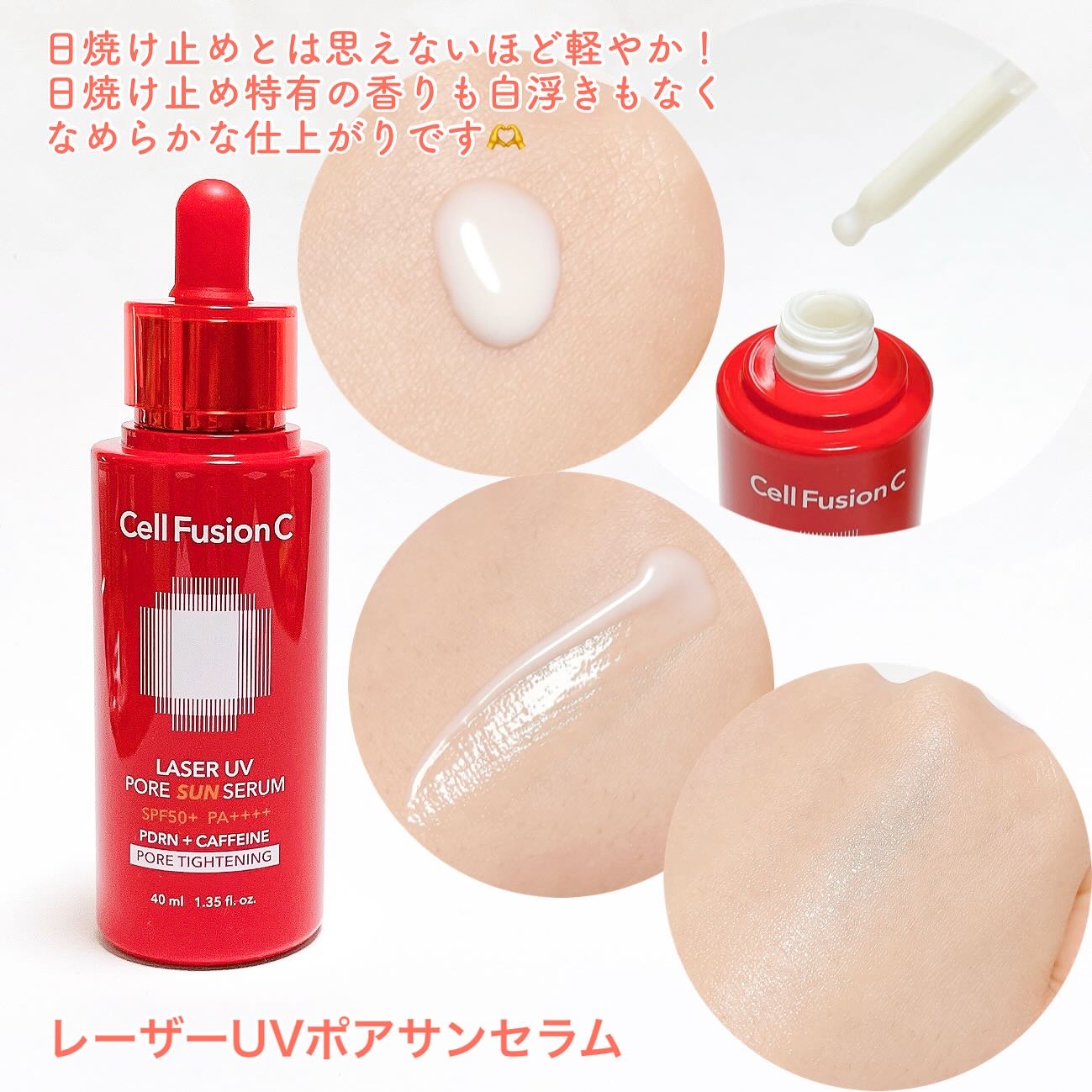 Cell Fusion C レーザーUVポアサンセラム/Cell Fusion C(セルフュージョンシー)/日焼け止めローションを使ったクチコミ（3枚目）