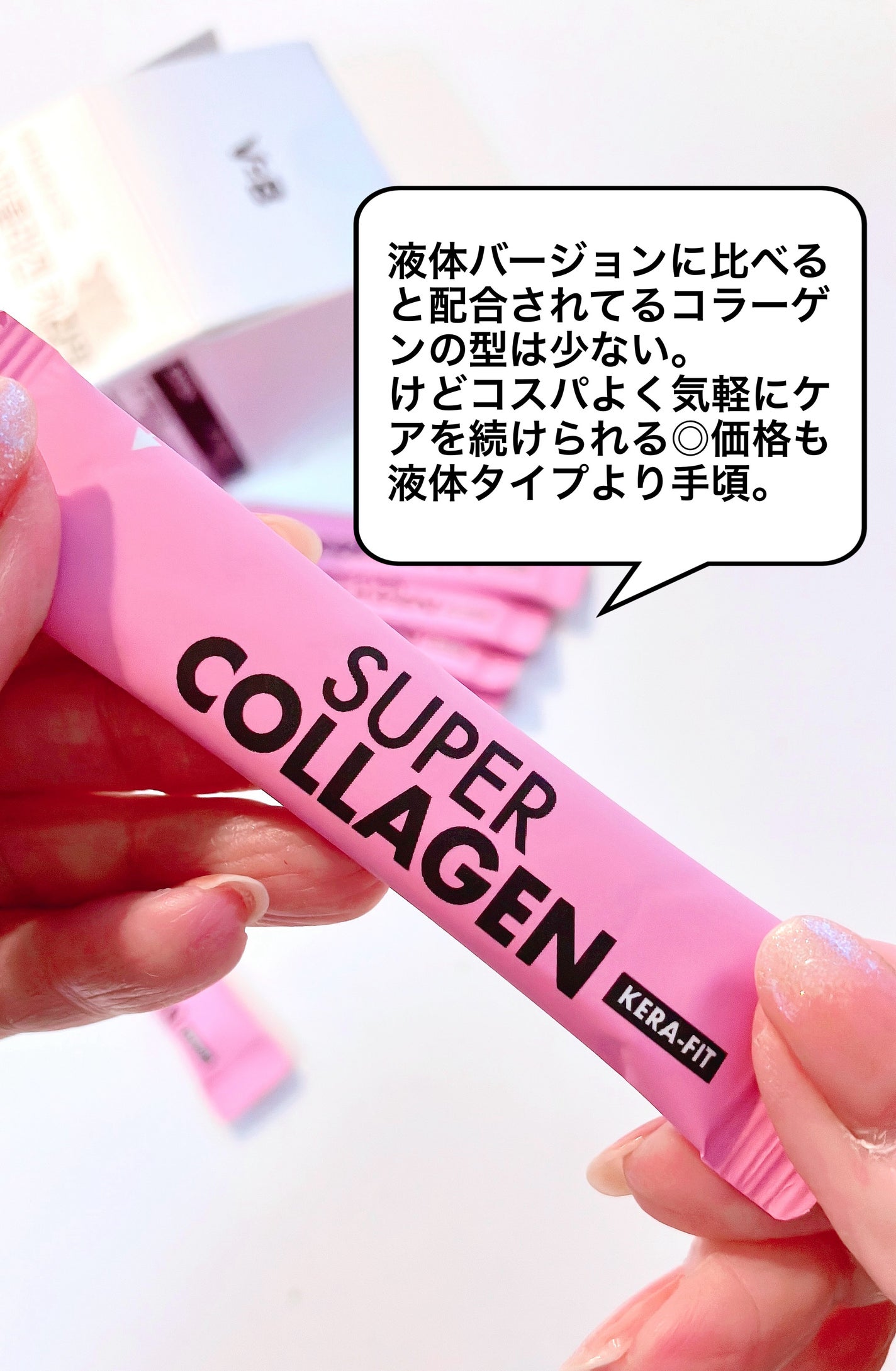 naco♡ on LIPS 「☑︎バイタルビューティー スーパーコラーゲンケラフィット30包..」(2枚目)
