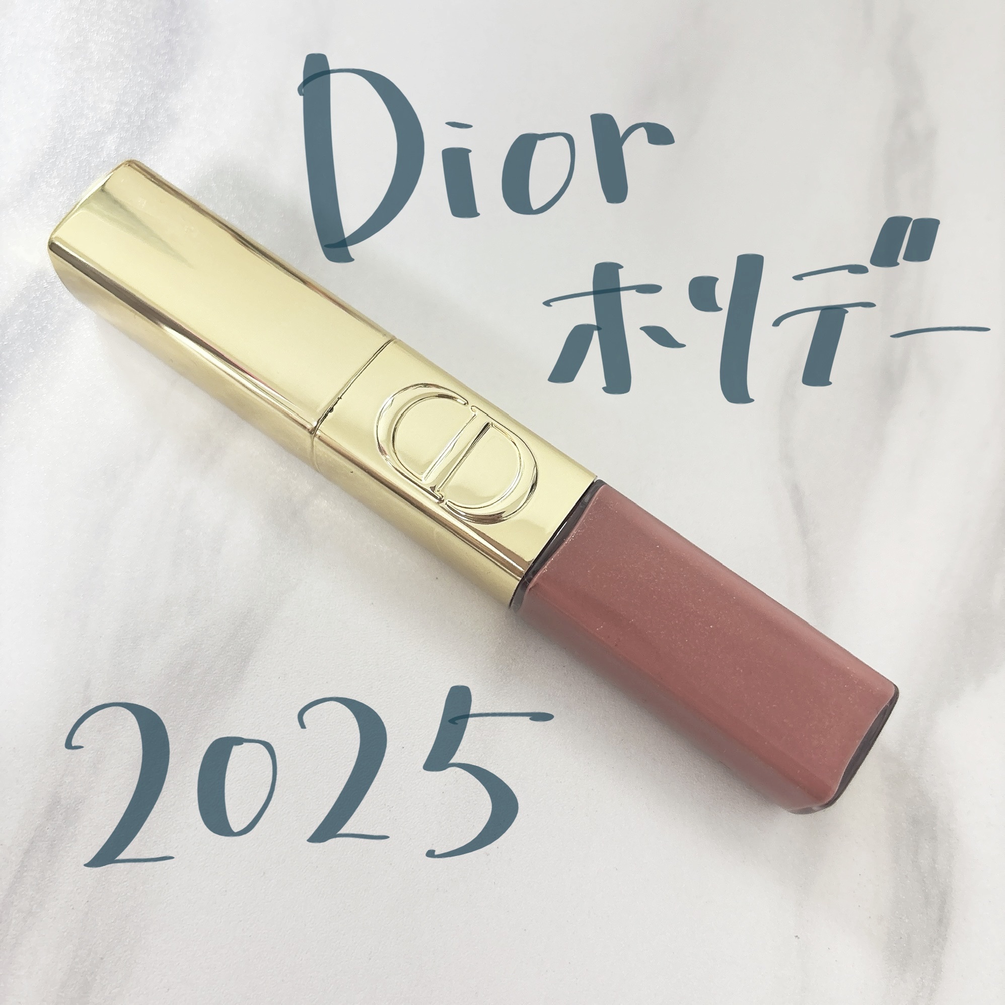 ルージュ ディオール シークイン リキッド デュオ（ホリデーコレクション 2025 限定品） 100 スペクタキュラー ヌード/Dior/口紅・グロス・リップライナー・リップケアを使ったクチコミ（1枚目）