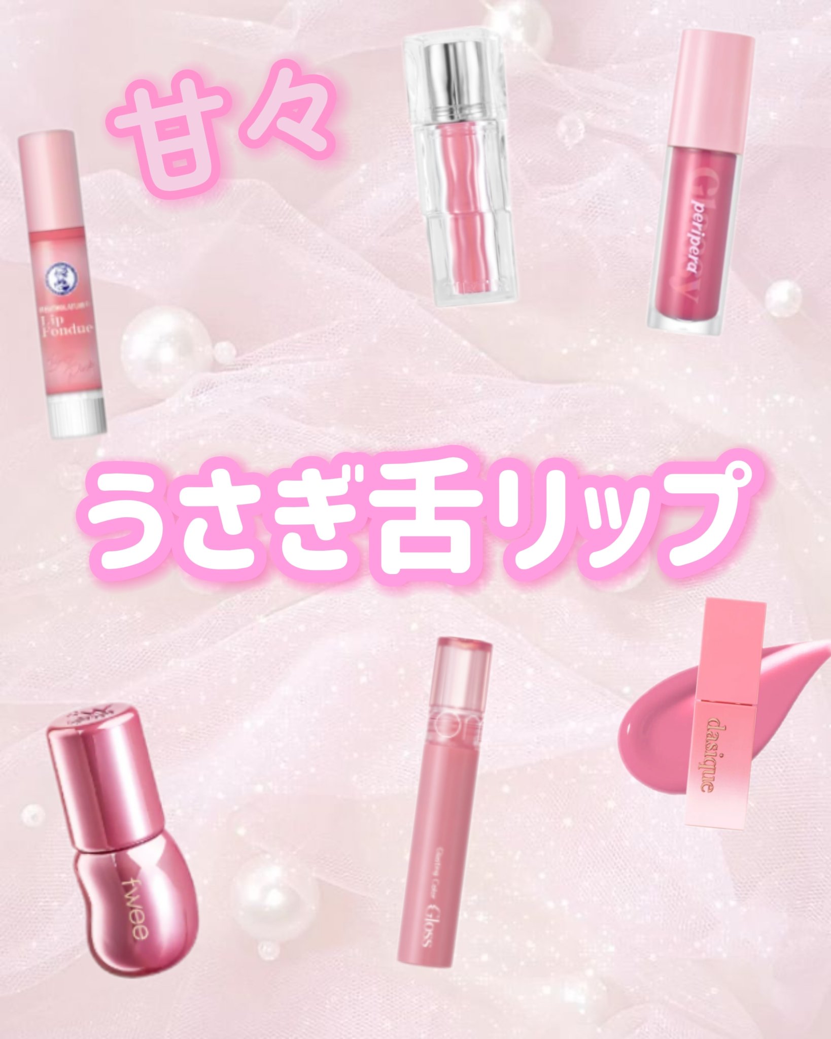 ジューシーデュイティント/dasique/リップティントを使ったクチコミ（1枚目）