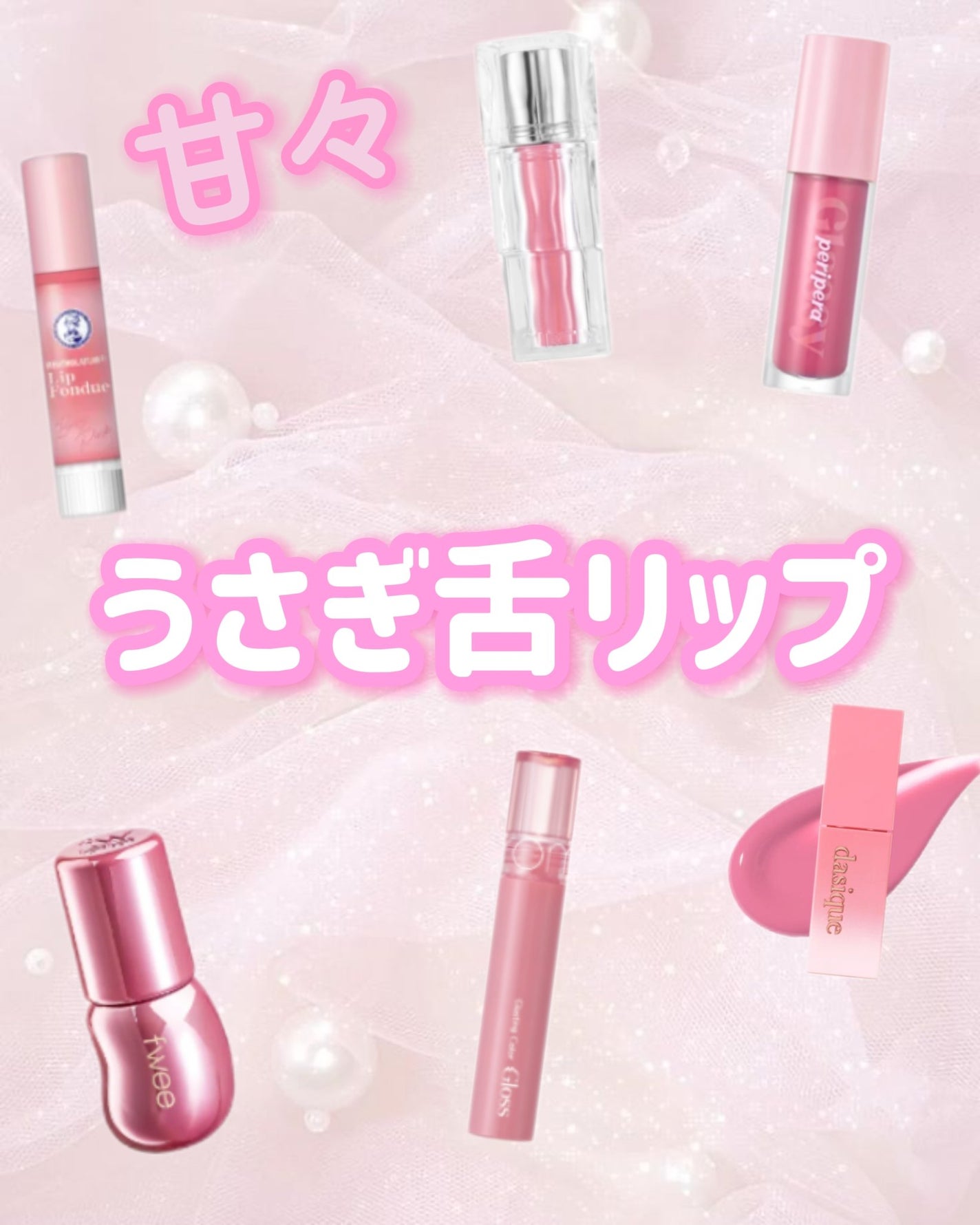 ジューシーデュイティント/dasique/リップティントを使ったクチコミ(1枚目)