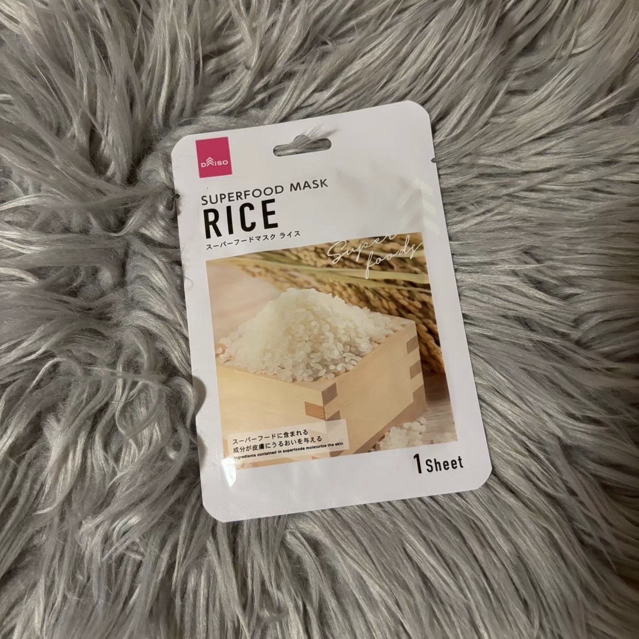 スーパーフード　フェイシャルシートマスク/DAISO/洗い流すパック・マスクを使ったクチコミ（1枚目）