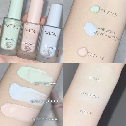 トーンステインカラーコレクティングプライマー/VDL/化粧下地を使ったクチコミ(2枚目)