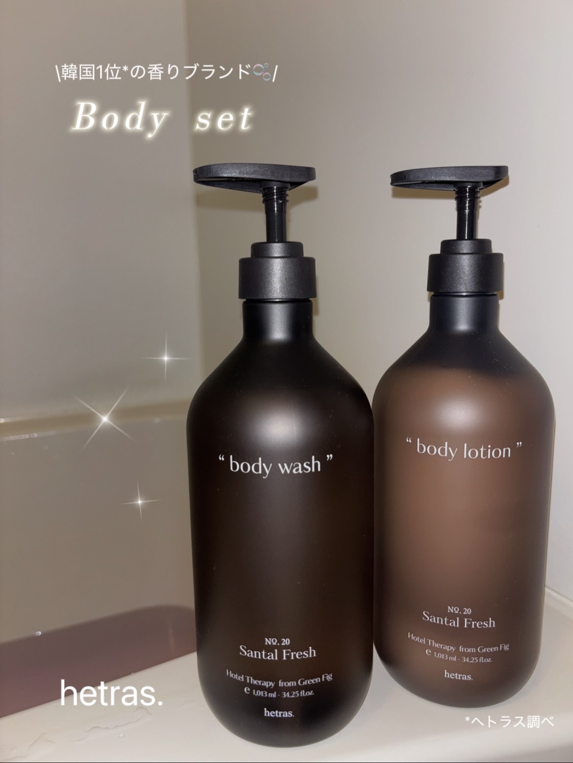 ヘトラス　ボディーソープ/hetras/その他スキンケアを使ったクチコミ（1枚目）