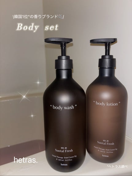 ヘトラス ボディーローション/hetras/その他スキンケアを使ったクチコミ(1枚目)