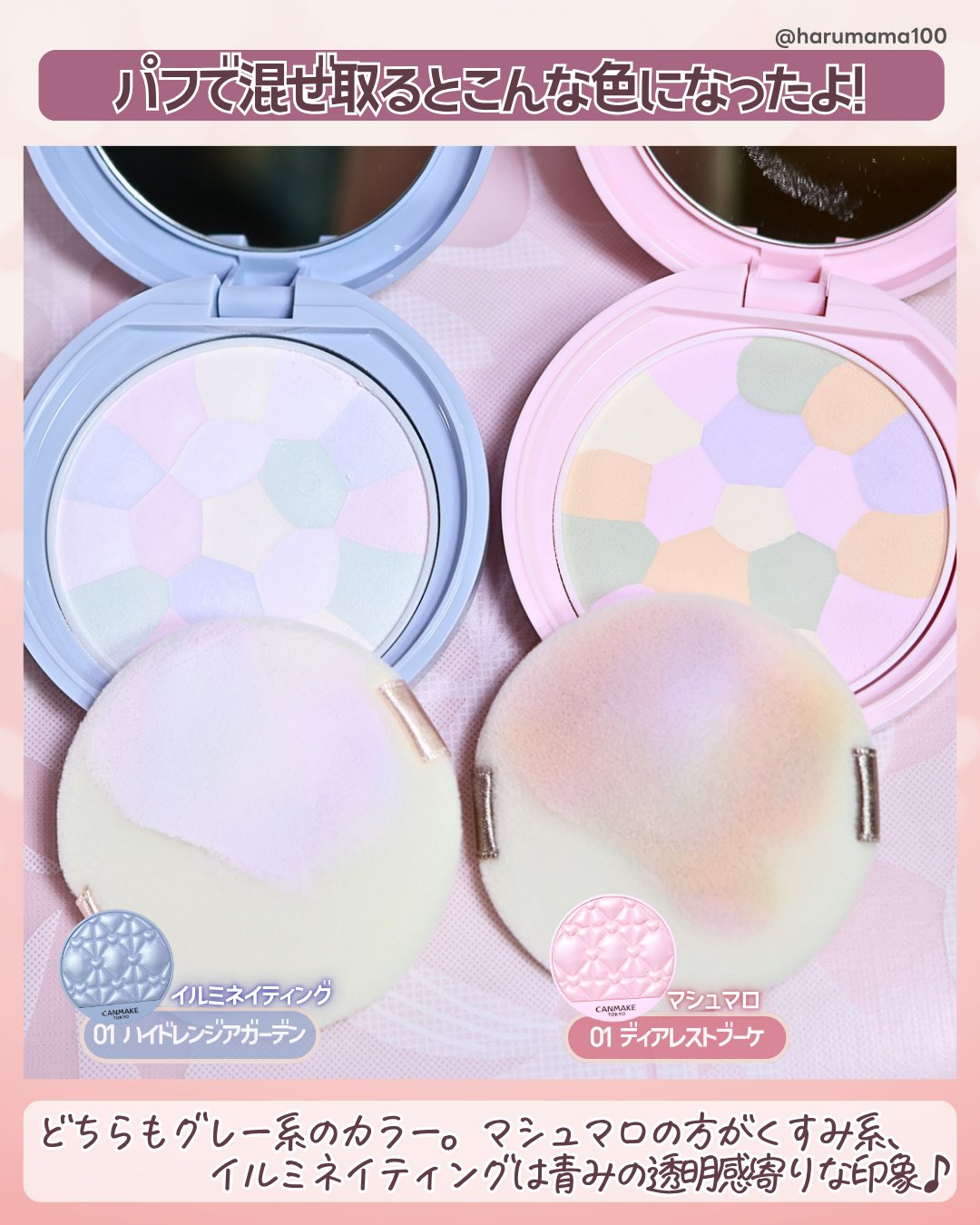 マシュマロフィニッシュパウダー　～Abloom～/キャンメイク/プレストパウダーを使ったクチコミ（3枚目）