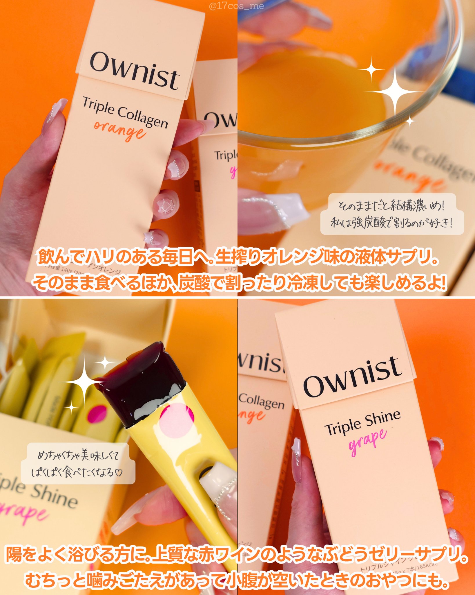 トリプルシャイン グレープ/Ownist/美容サプリメントを使ったクチコミ（3枚目）