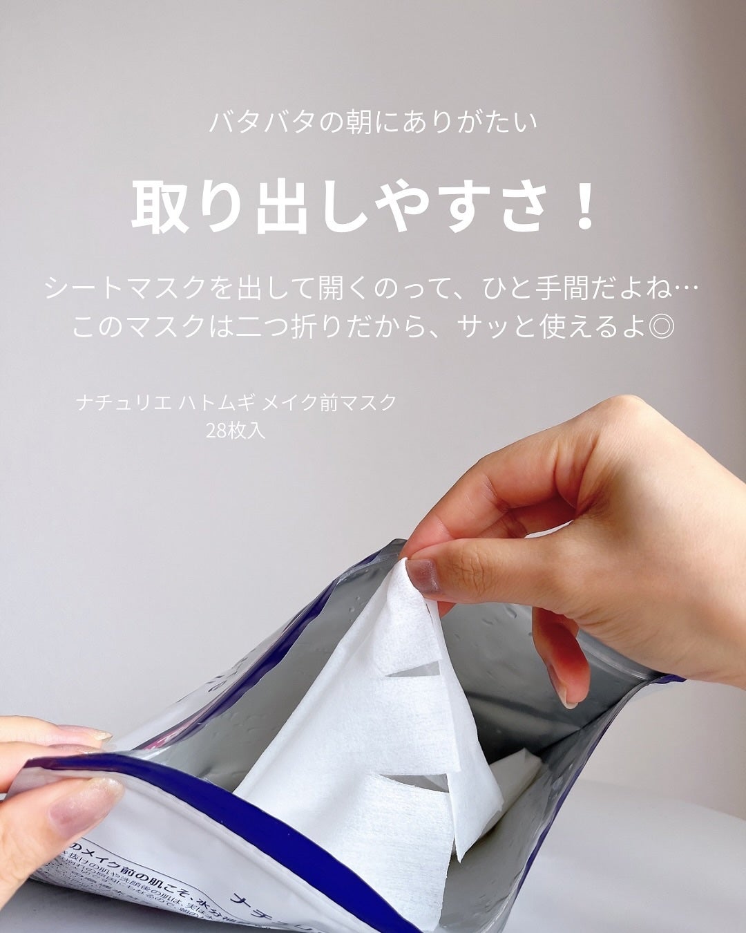 ハトムギ メイク前マスク/ナチュリエ/シートマスク・パックを使ったクチコミ(2枚目)