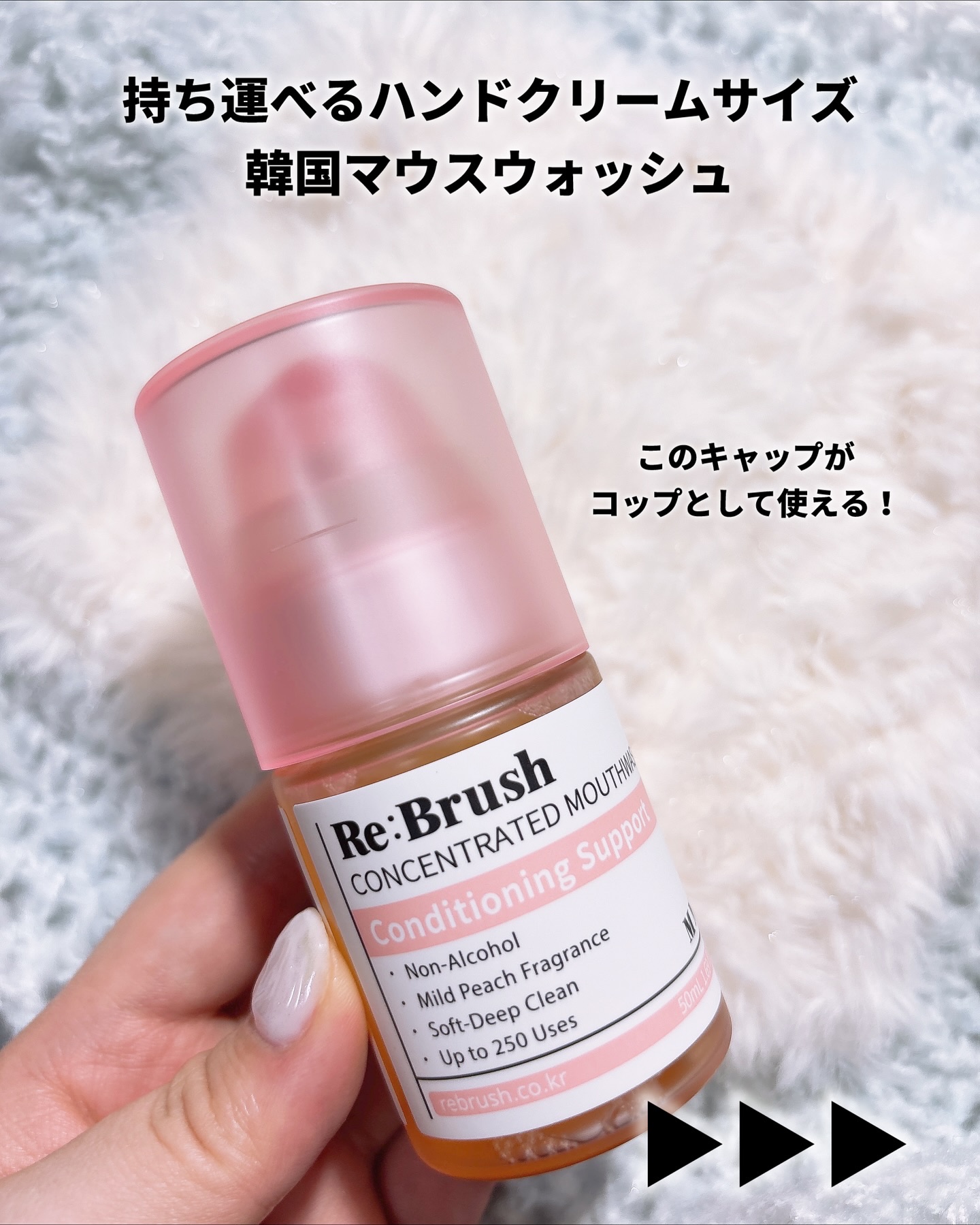 口臭除去クローブ濃縮マウスウォッシュ/Re:Brush/マウスウォッシュ・スプレーを使ったクチコミ（2枚目）