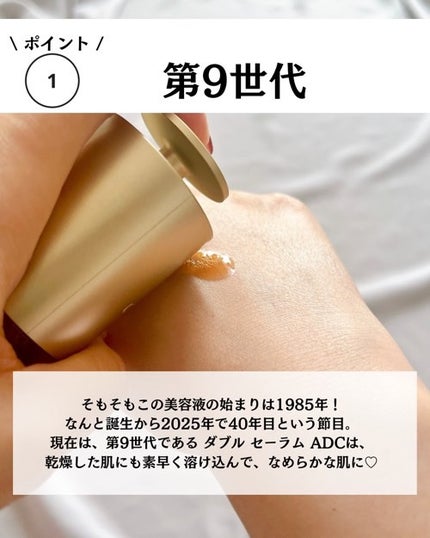 ダブル セーラム ADC/CLARINS/美容液を使ったクチコミ(4枚目)