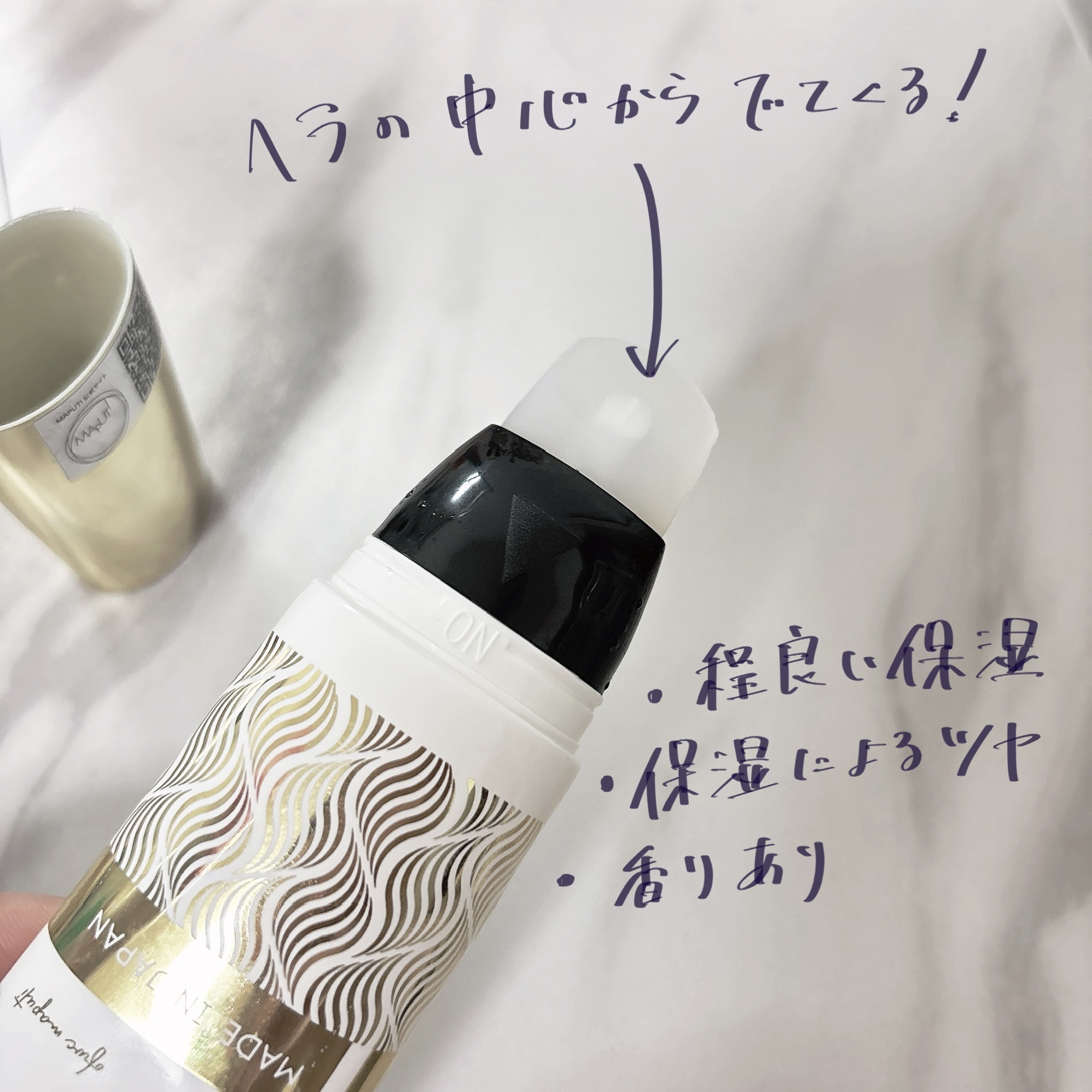 オーガニックフレグランスバストクリーム/MAPUTI/バストケア・ヒップケアを使ったクチコミ（2枚目）