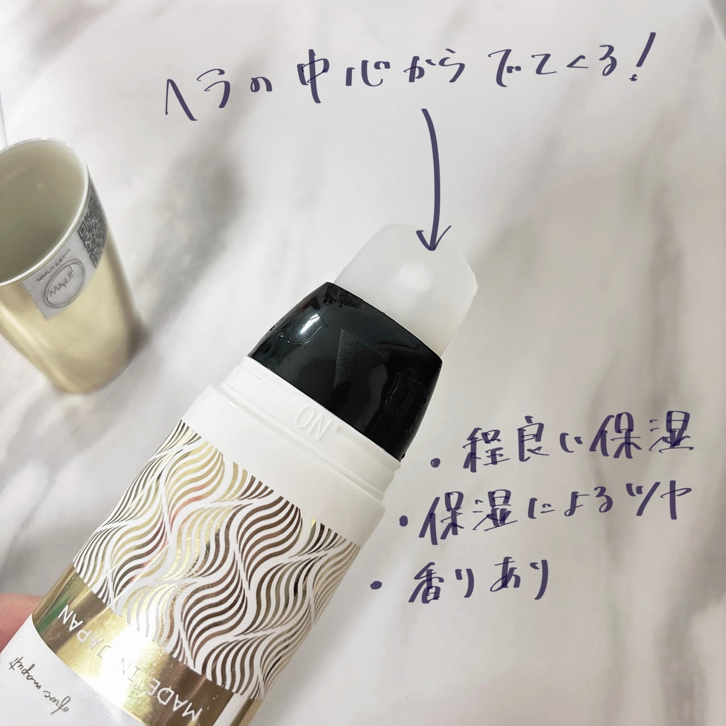 オーガニックフレグランスバストクリーム/MAPUTI/バスト・ヒップケアを使ったクチコミ(2枚目)