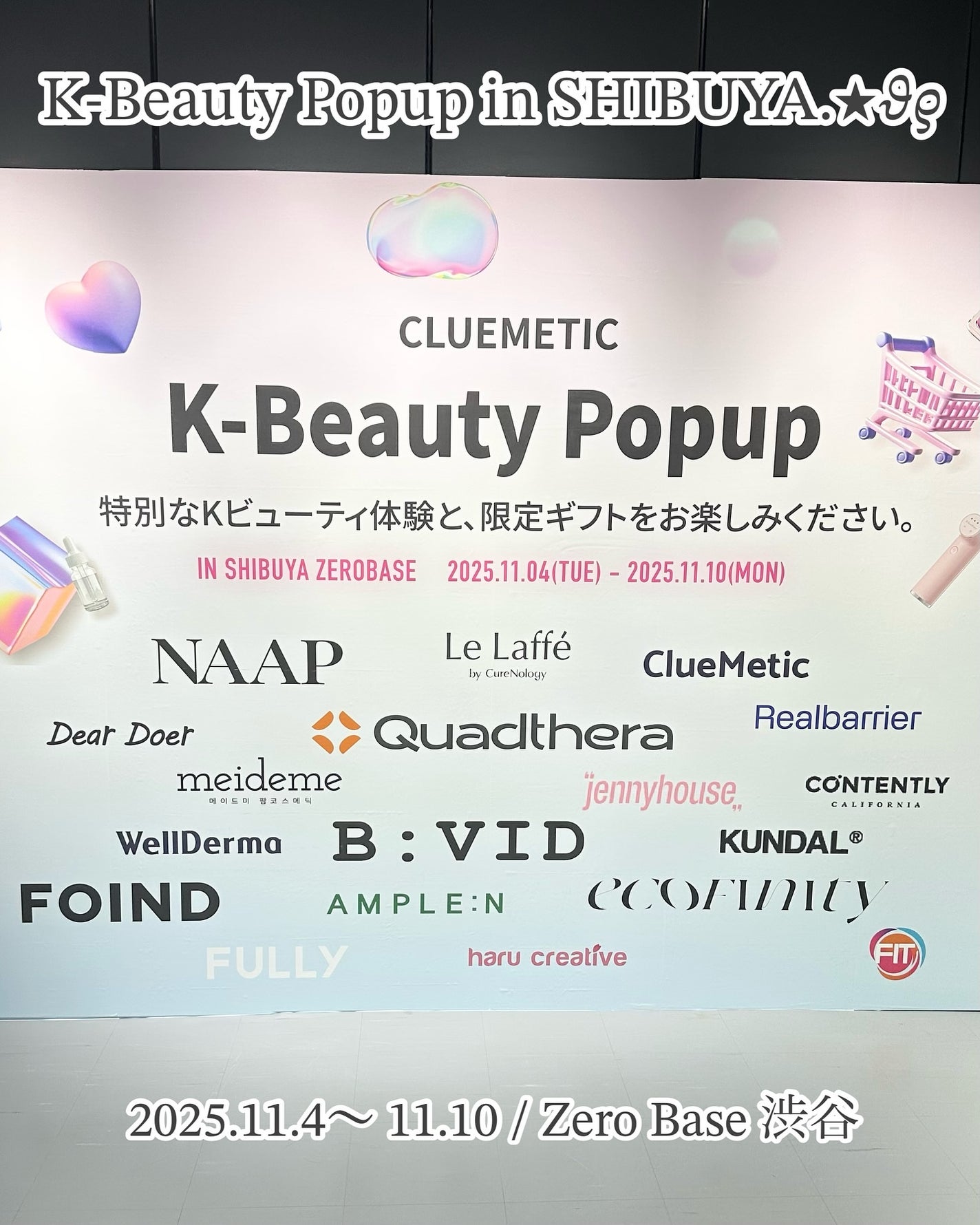 mimi🤍LIPSパートナー on LIPS 「7日間限定の特別なK-Beauty体験K-BeautyPopu..」(1枚目)