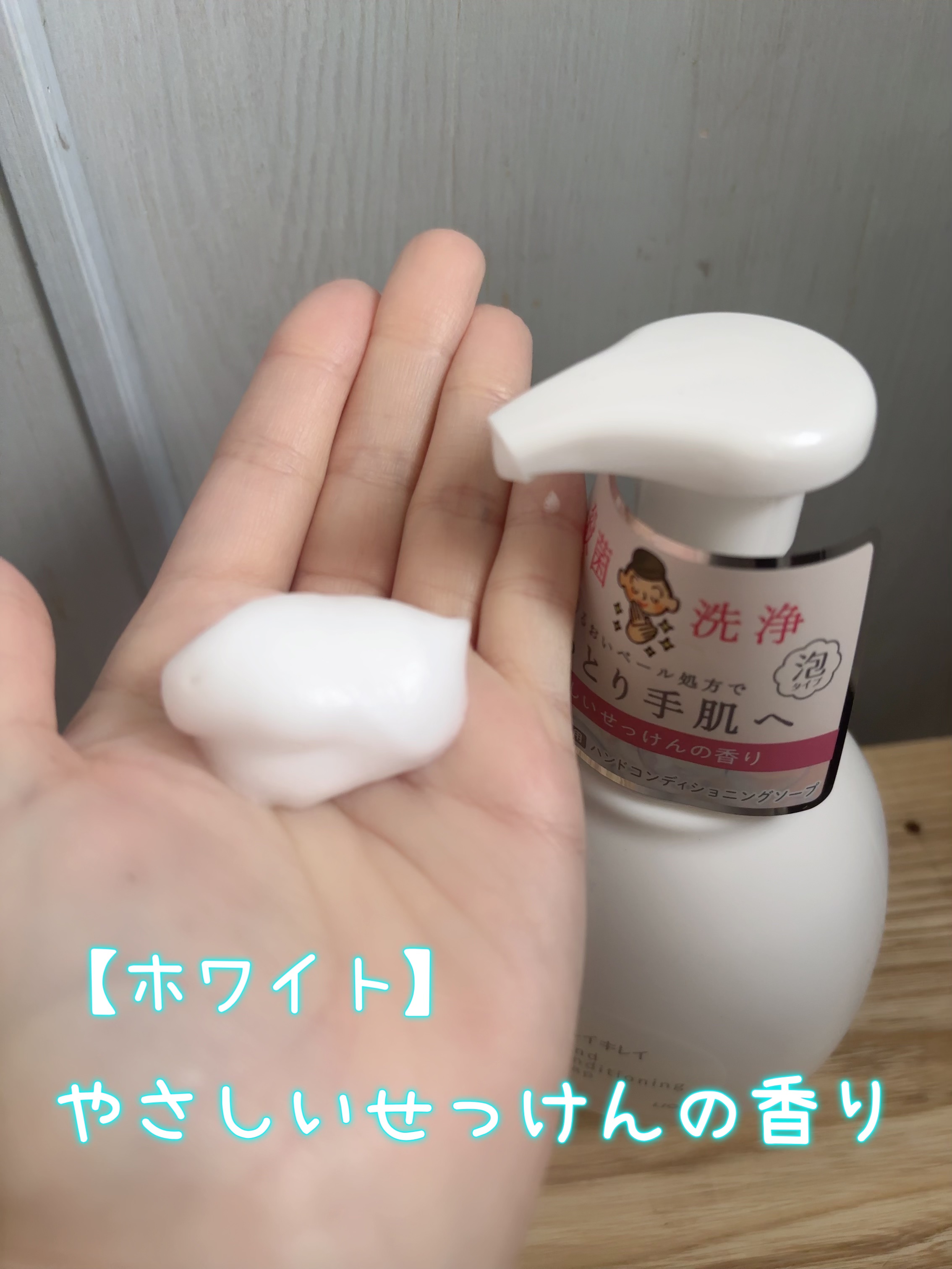 薬用ハンドコンディショニングソープ やさしいせっけんの香り/キレイキレイ/ハンドソープを使ったクチコミ（3枚目）